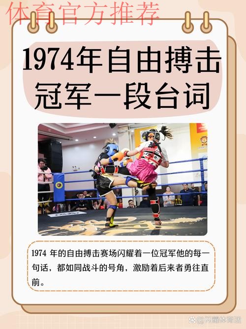 故事 - 任桂辛：最大的对手是我们自己 目标亚洲杯夺魁！